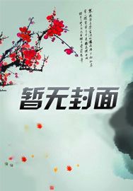 我成全民女神